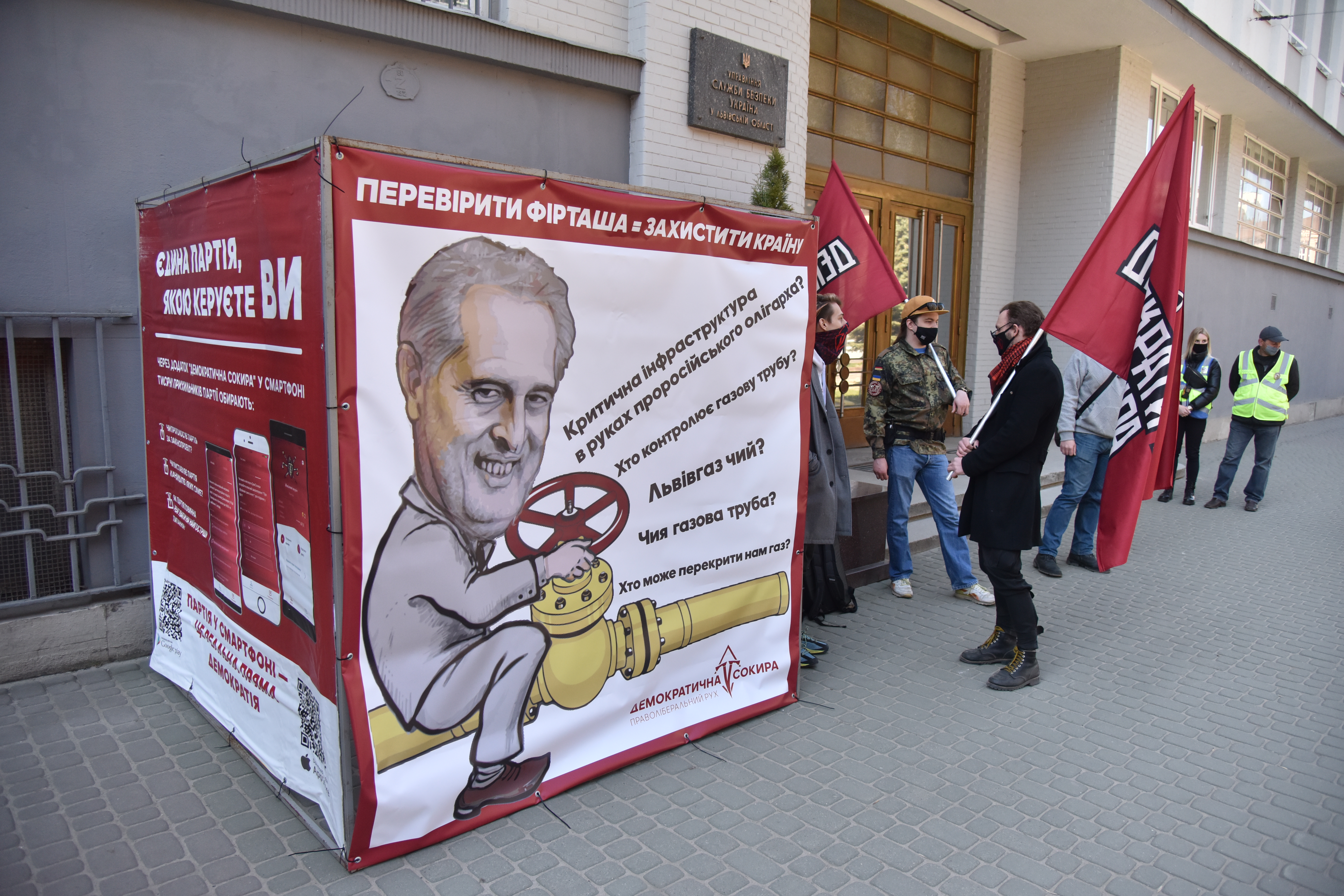 Львівське СБУ пікетували через непрозорість "Львівгазу"