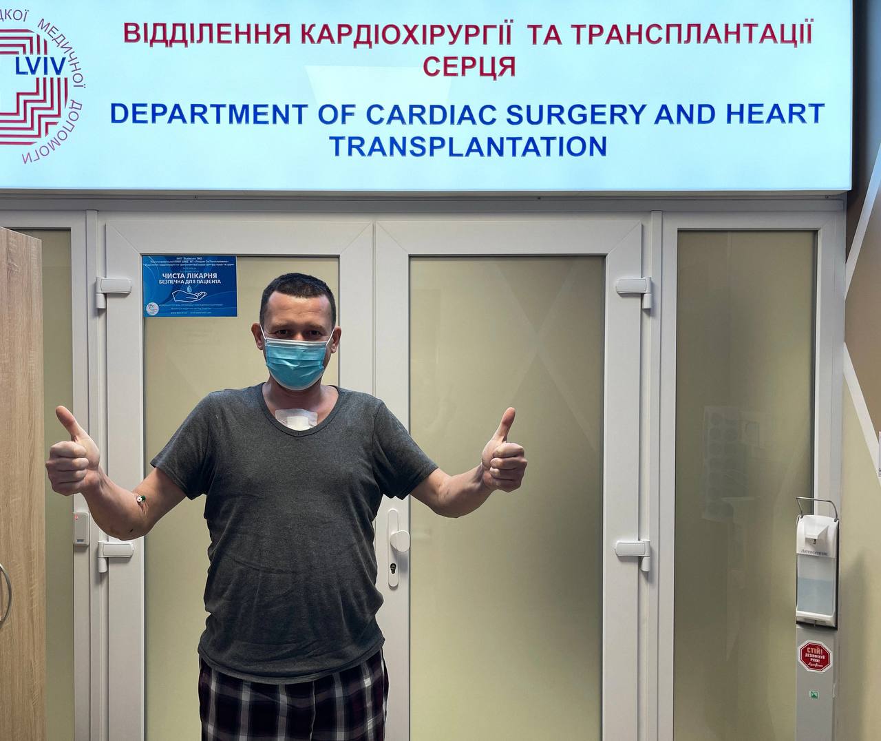 Львів'янину, який переніс два інфаркти, успішно пересадили серце