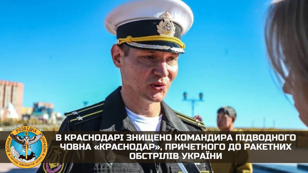 У ГУР підтвердили ліквідацію російського командира Ржицького. Запускав "Калібри" по Україні