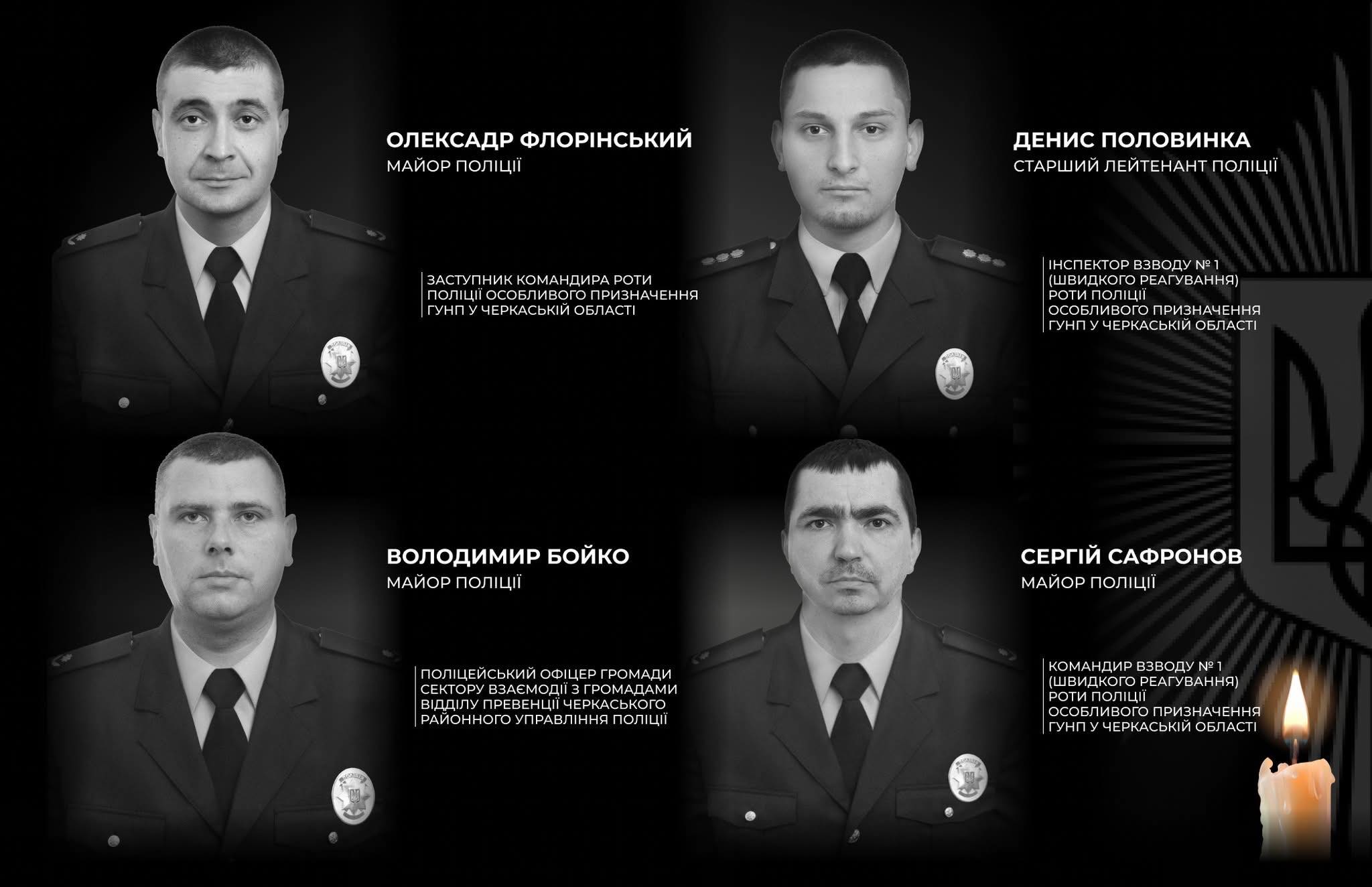 На Черкащині вбивця розстріляв чотирьох поліцейських (фото)