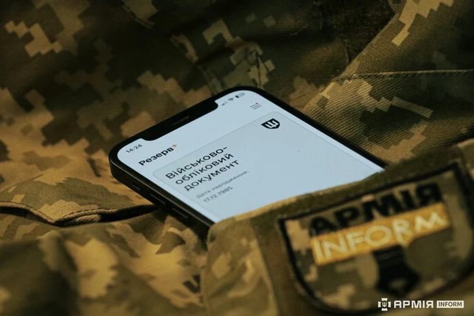 У «Резерв+» частково відновили послугу відстрочки від мобілізації