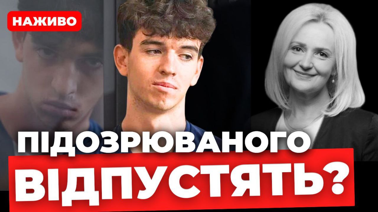 Чи відпустять підозрюваного? Суд у справі Фаріон (Наживо)