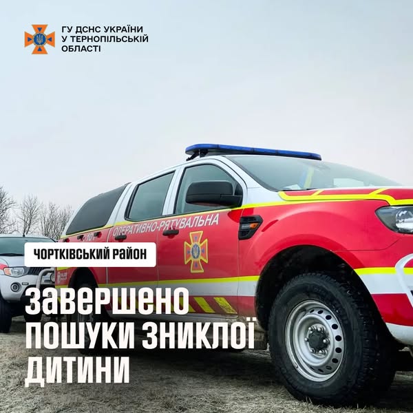 Трагедія на Тернопільщині: Зниклого юнака знайшли мертвим